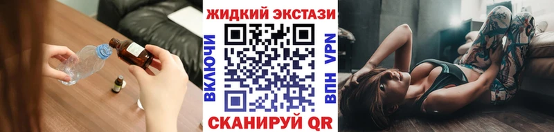 Бутират жидкий экстази  Рыбное 