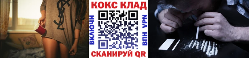 купить закладку  Рыбное  Cocaine 99% 