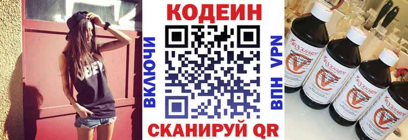 Кодеиновый сироп Lean Purple Drank  Рыбное 
