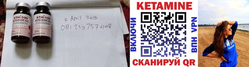 маркетплейс как зайти  Рыбное  КЕТАМИН VHQ 