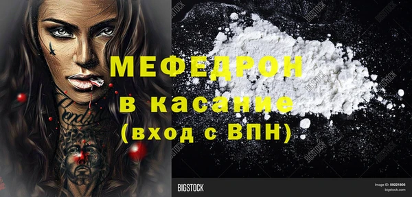 меф Осинники