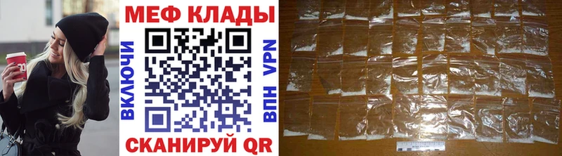 Мефедрон мука  Рыбное 