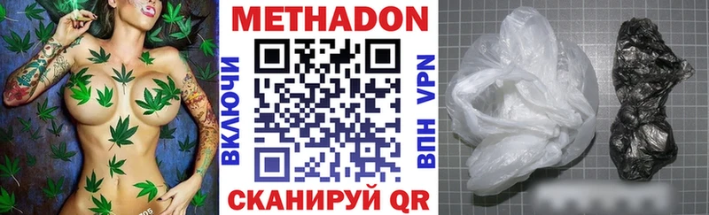 МЕТАДОН VHQ  как найти   Рыбное 