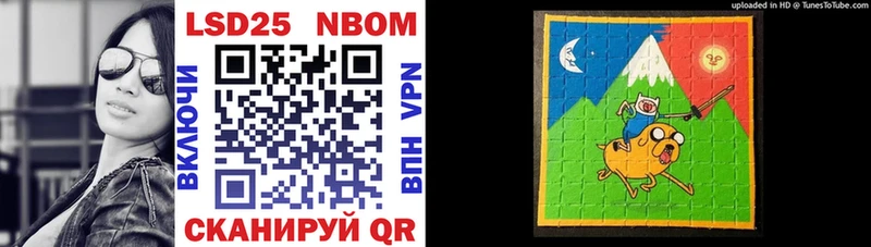 Марки N-bome 1,8мг  хочу   Рыбное 